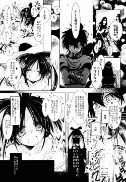 Page 20 of WAGAMAMA! PINK RUSH