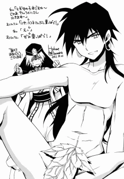 Page 25 of WAGAMAMA! PINK RUSH