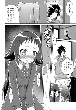 Page 16 of Kojuto Nebaneba Dai Sakusen