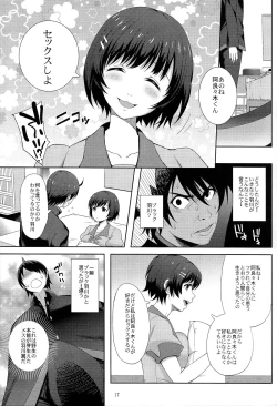 Page 19 of Kani Neko Monogatari