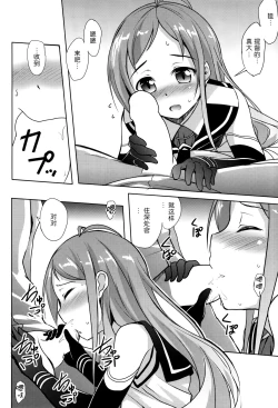 Page 7 of Samidare Biyori