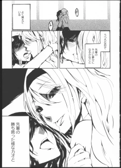 Page 13 of Kimi no Sei Zenpen