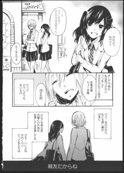 Page 16 of Kimi no Sei Zenpen