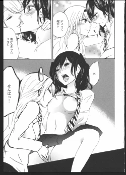 Page 11 of Kimi no Sei Kouhen