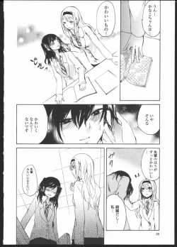 Page 4 of Kimi no Sei Kouhen