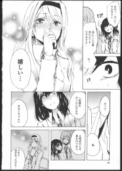 Page 6 of Kimi no Sei Kouhen