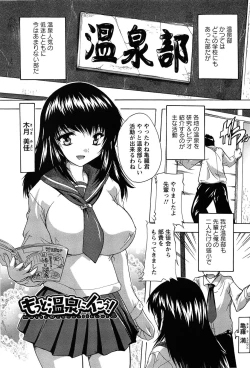 Page 108 of Oki ni Haramase!