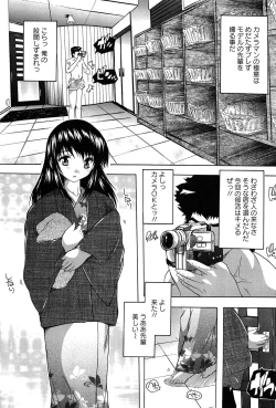 Page 110 of Oki ni Haramase!