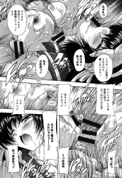 Page 165 of Oki ni Haramase!