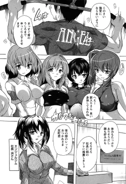 Page 171 of Oki ni Haramase!