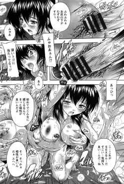 Page 43 of Oki ni Haramase!