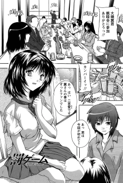 Page 48 of Oki ni Haramase!