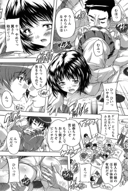 Page 53 of Oki ni Haramase!