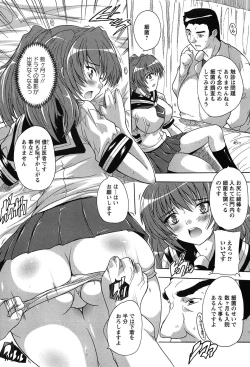 Page 74 of Oki ni Haramase!