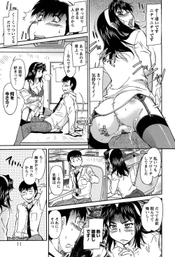 Page 13 of Umanorijoshi Hosyokukei