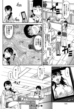Page 146 of Umanorijoshi Hosyokukei