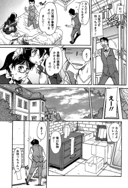 Page 149 of Umanorijoshi Hosyokukei