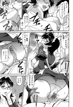 Page 159 of Umanorijoshi Hosyokukei