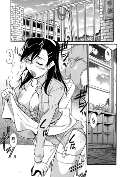 Page 27 of Umanorijoshi Hosyokukei