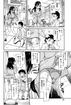 Page 38 of Umanorijoshi Hosyokukei