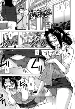 Page 47 of Umanorijoshi Hosyokukei