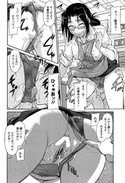 Page 52 of Umanorijoshi Hosyokukei