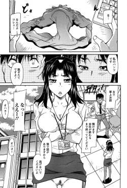 Page 7 of Umanorijoshi Hosyokukei