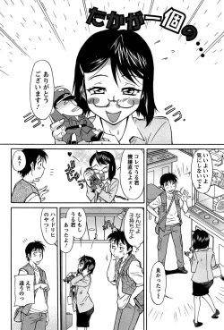 Page 88 of Umanorijoshi Hosyokukei
