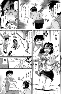 Page 89 of Umanorijoshi Hosyokukei
