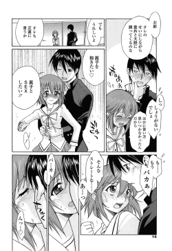 Page 13 of D.C.S.M ~Da Capo Sweet Memories 2