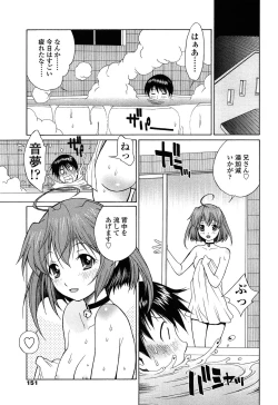 Page 150 of D.C.S.M ~Da Capo Sweet Memories 2