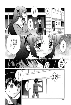 Page 159 of D.C.S.M ~Da Capo Sweet Memories 2