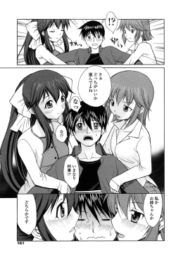 Page 160 of D.C.S.M ~Da Capo Sweet Memories 2