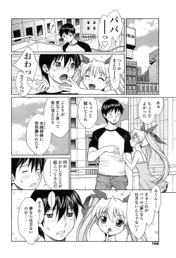 Page 167 of D.C.S.M ~Da Capo Sweet Memories 2