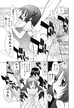 Page 178 of D.C.S.M ~Da Capo Sweet Memories 2