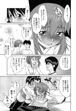 Page 32 of D.C.S.M ~Da Capo Sweet Memories 2