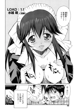 Page 47 of D.C.S.M ~Da Capo Sweet Memories 2