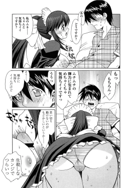 Page 50 of D.C.S.M ~Da Capo Sweet Memories 2