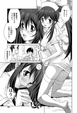 Page 52 of D.C.S.M ~Da Capo Sweet Memories 2