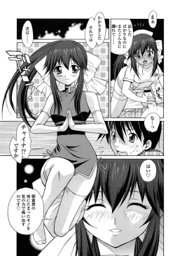 Page 56 of D.C.S.M ~Da Capo Sweet Memories 2