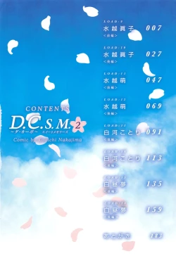 Page 5 of D.C.S.M ~Da Capo Sweet Memories 2