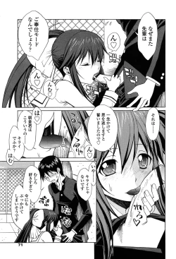 Page 70 of D.C.S.M ~Da Capo Sweet Memories 2