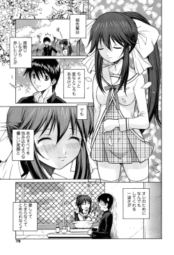 Page 78 of D.C.S.M ~Da Capo Sweet Memories 2