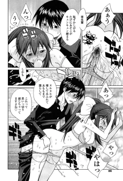 Page 85 of D.C.S.M ~Da Capo Sweet Memories 2