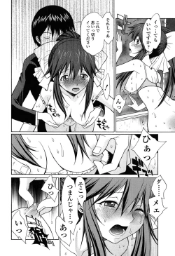 Page 87 of D.C.S.M ~Da Capo Sweet Memories 2