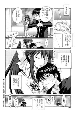 Page 89 of D.C.S.M ~Da Capo Sweet Memories 2