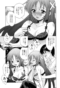 Page 94 of D.C.S.M ~Da Capo Sweet Memories 2