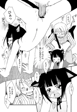 Page 101 of Hinnyuu Vol 25 - Hinnyuu Tairiku