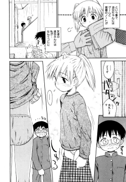 Page 105 of Hinnyuu Vol 25 - Hinnyuu Tairiku