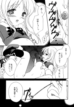 Page 10 of Hinnyuu Vol 25 - Hinnyuu Tairiku